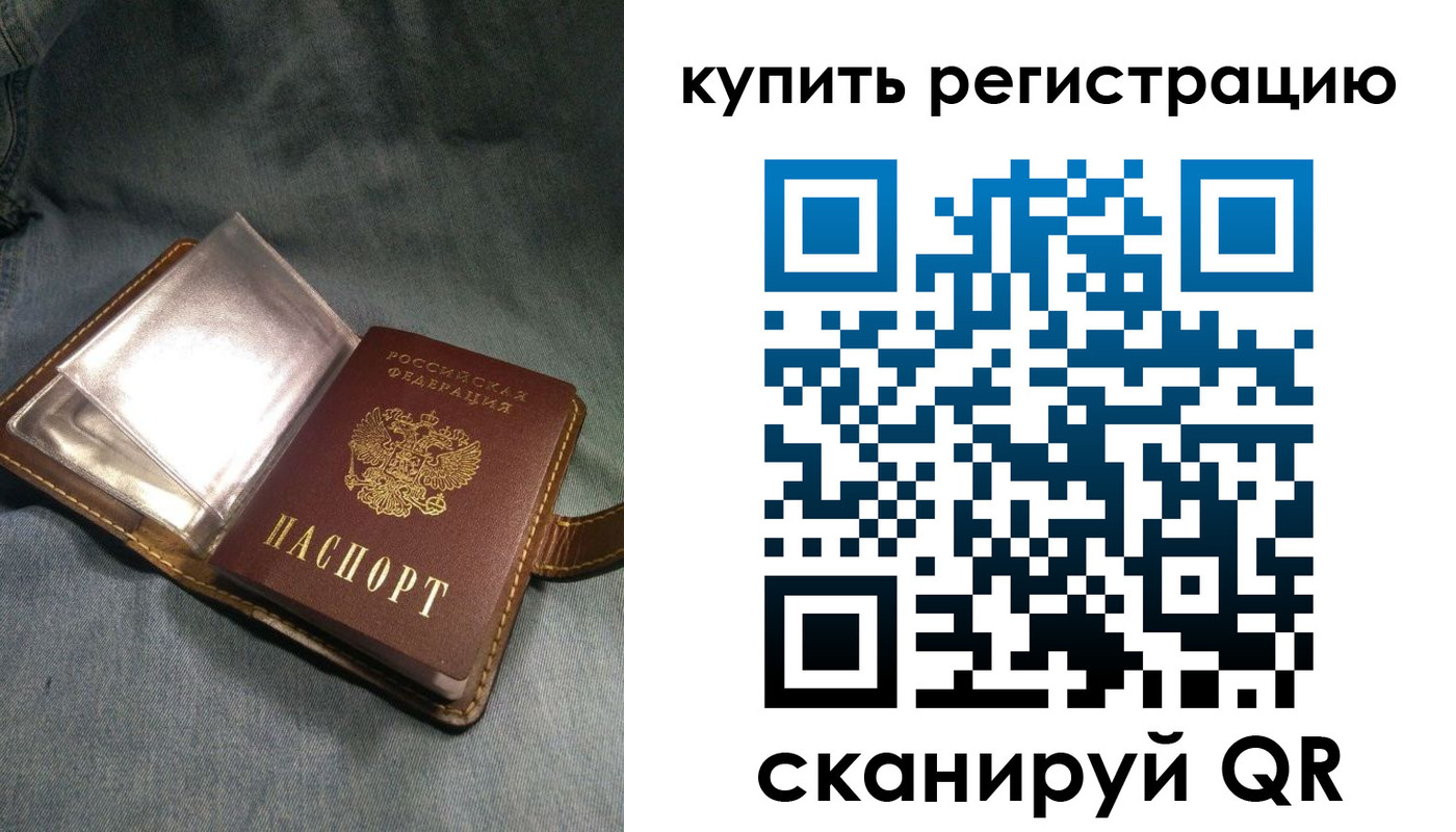 временная регистрация гарантия в Заводоуковске