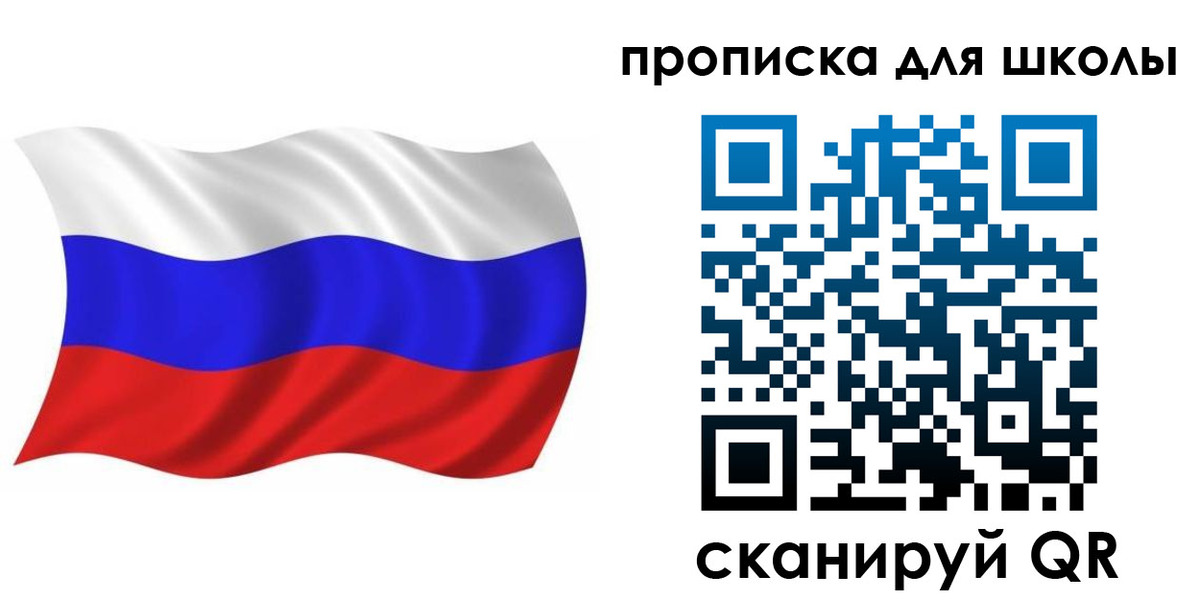 прописка в Заводоуковске