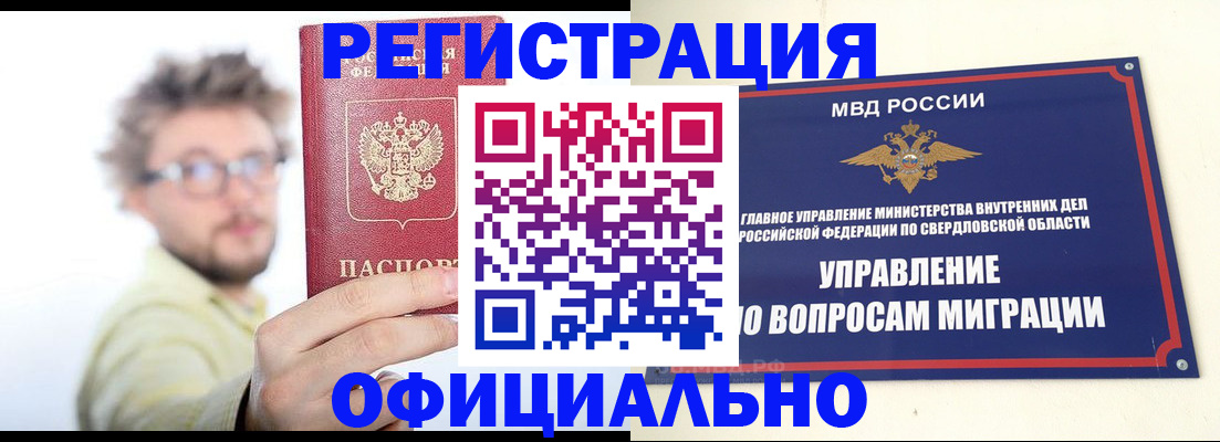 прописка от собственника в Заводоуковске