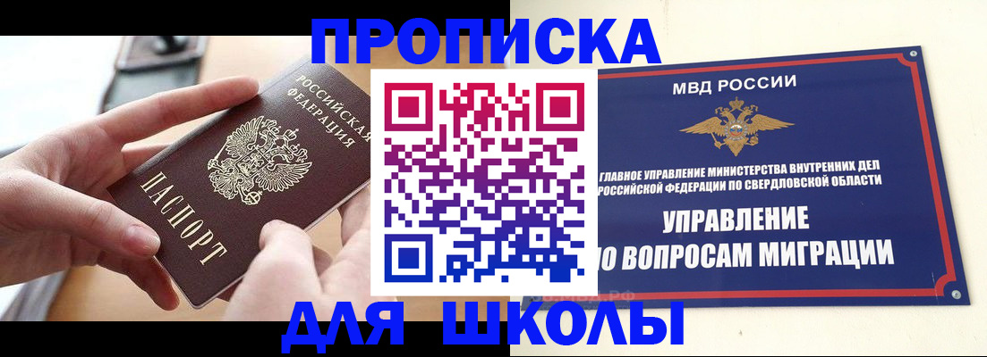 временная регистрация недорого в Заводоуковске