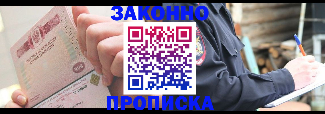 прописка паспорт в Заводоуковске
