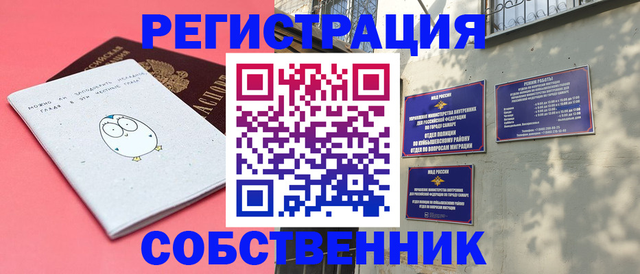миграционный учет в Заводоуковске