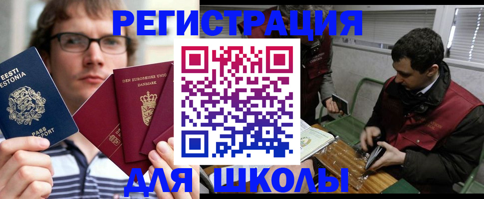 прописка законно в Заводоуковске