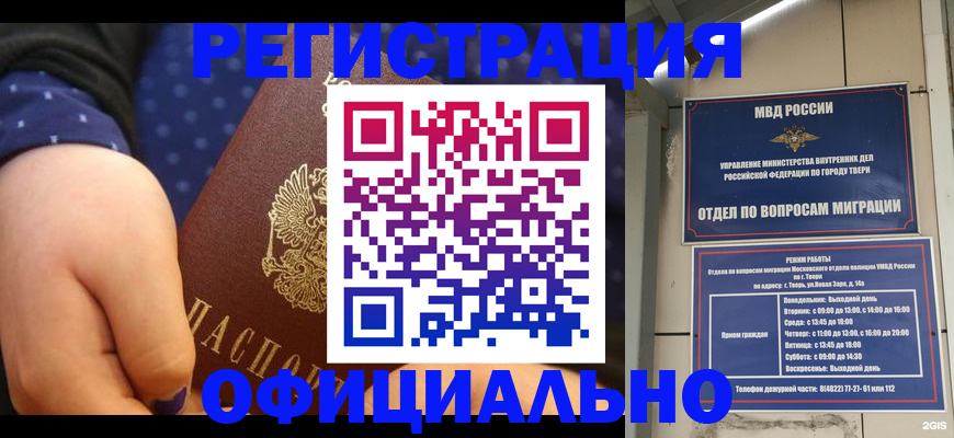 прописка в Заводоуковске