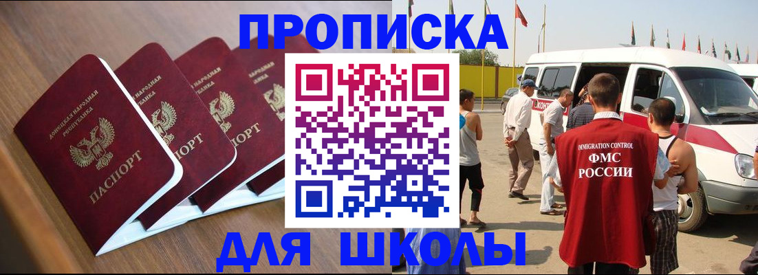 временная регистрация купить в Заводоуковске