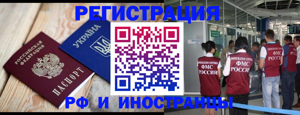 временная регистрация для школы в Заводоуковске